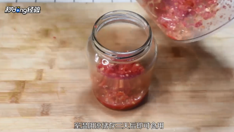 简易辣椒酱怎么做