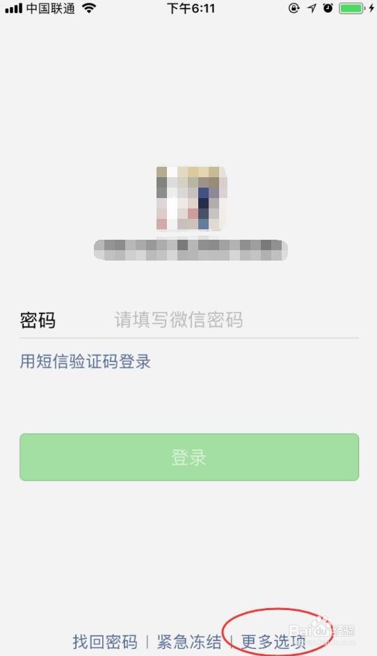 手机号如何注册微信