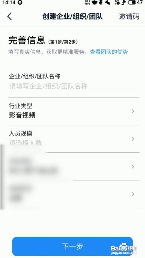 钉钉怎么创建团队