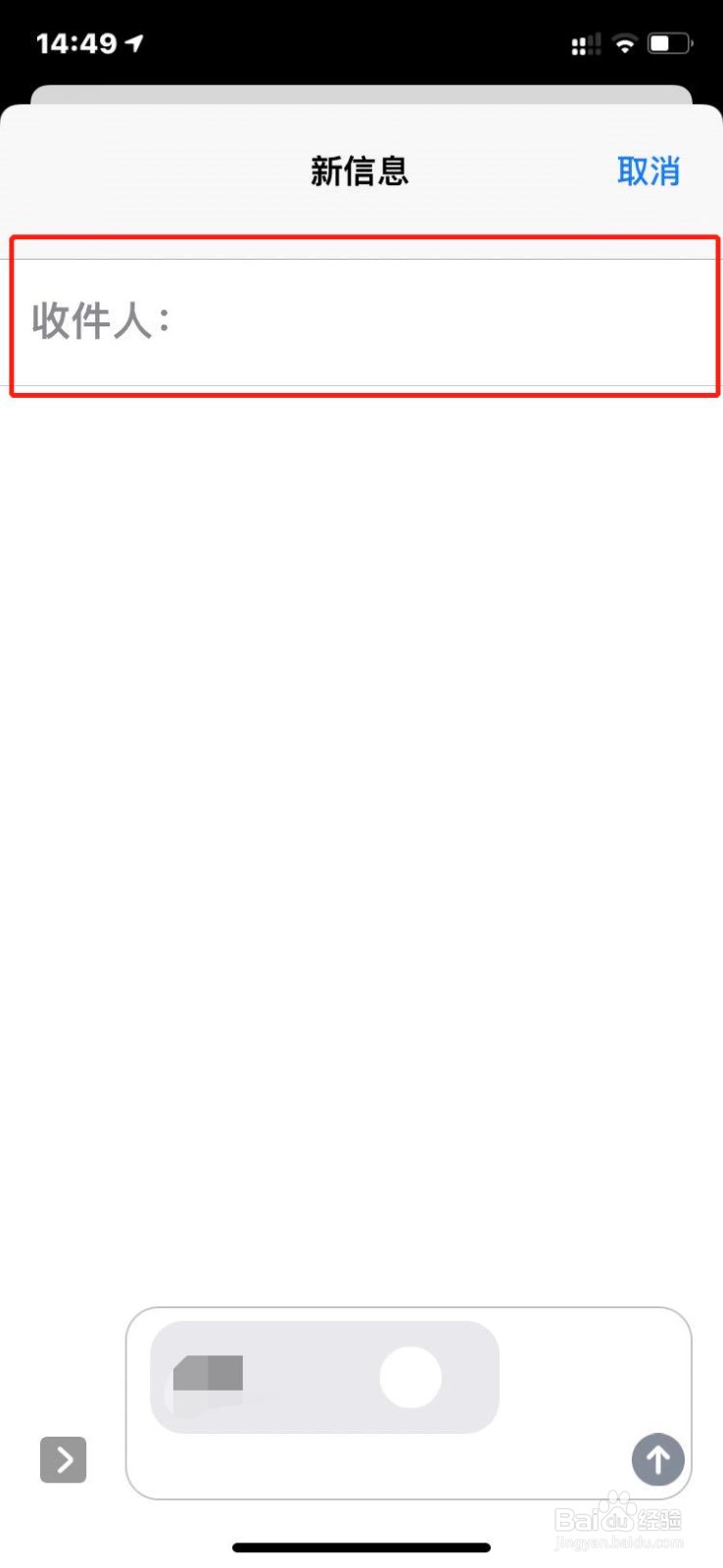 苹果手机如何将刚通话的联系人快速分享给他人？