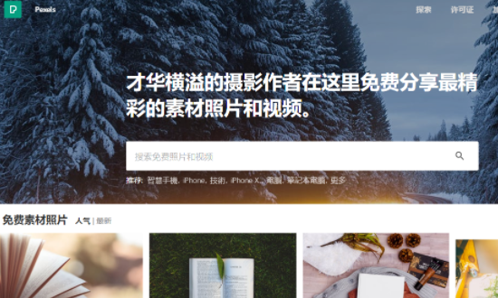 国内有哪些排版布局好看的网站