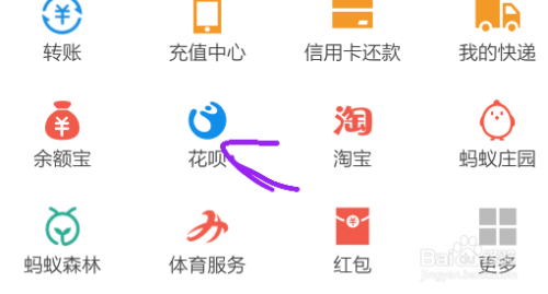 支付宝怎么关闭花呗呢