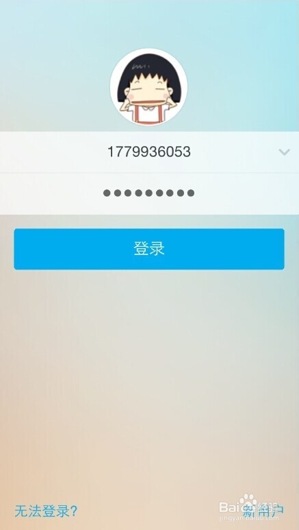 最新版iPhone手机QQ怎么建讨论组