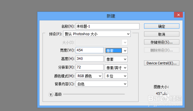 PS描边工具怎么用