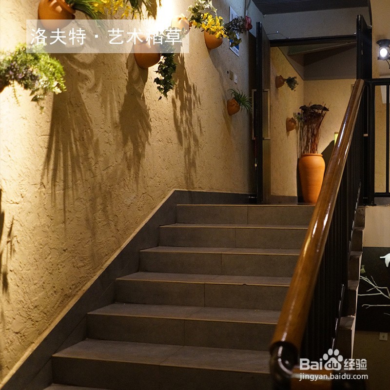 泥草漆施工工艺