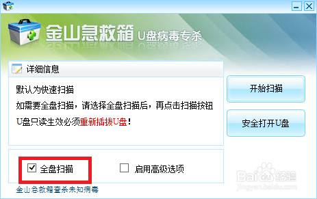 如何清除U盘快捷方式病毒