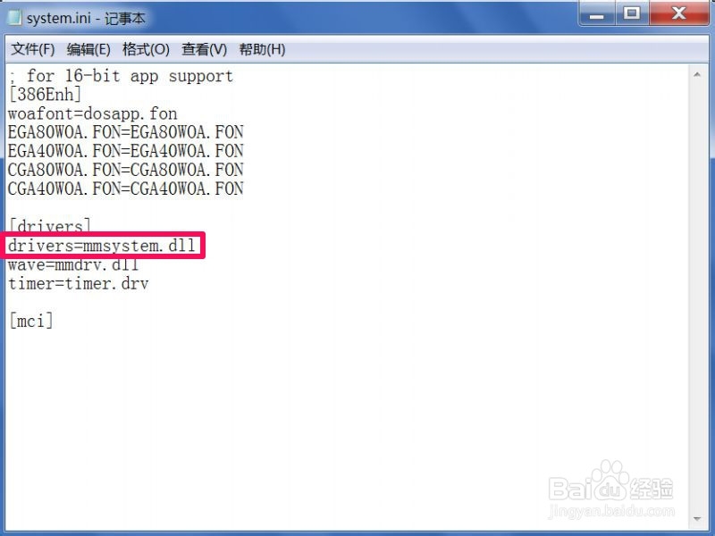 windows主进程(rundll32)已停止工作