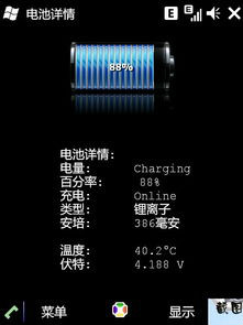 延长手机电池使用寿命的十种办法