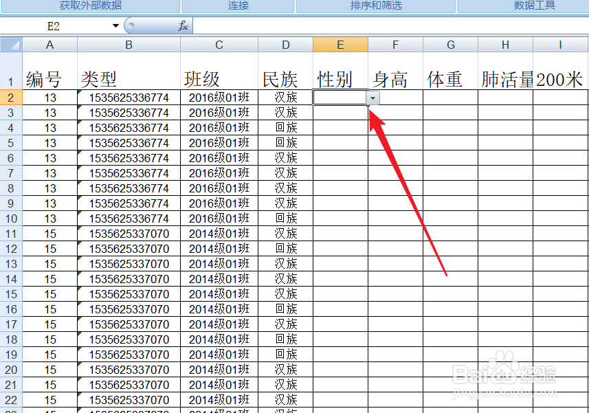 Excel如何设置单元格下拉菜单的内容