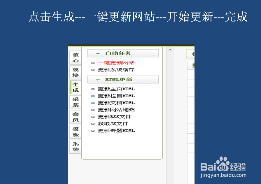 如何使用dedecms建站