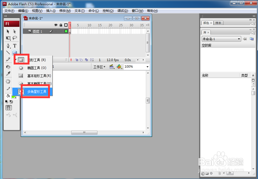 怎样在flash中创建绿色五边形