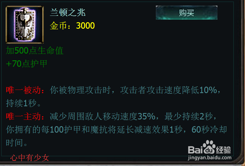 lol上单炼金术师出装_辛吉德出装