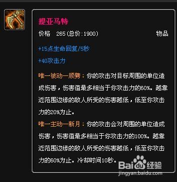 lol盲僧出装顺序