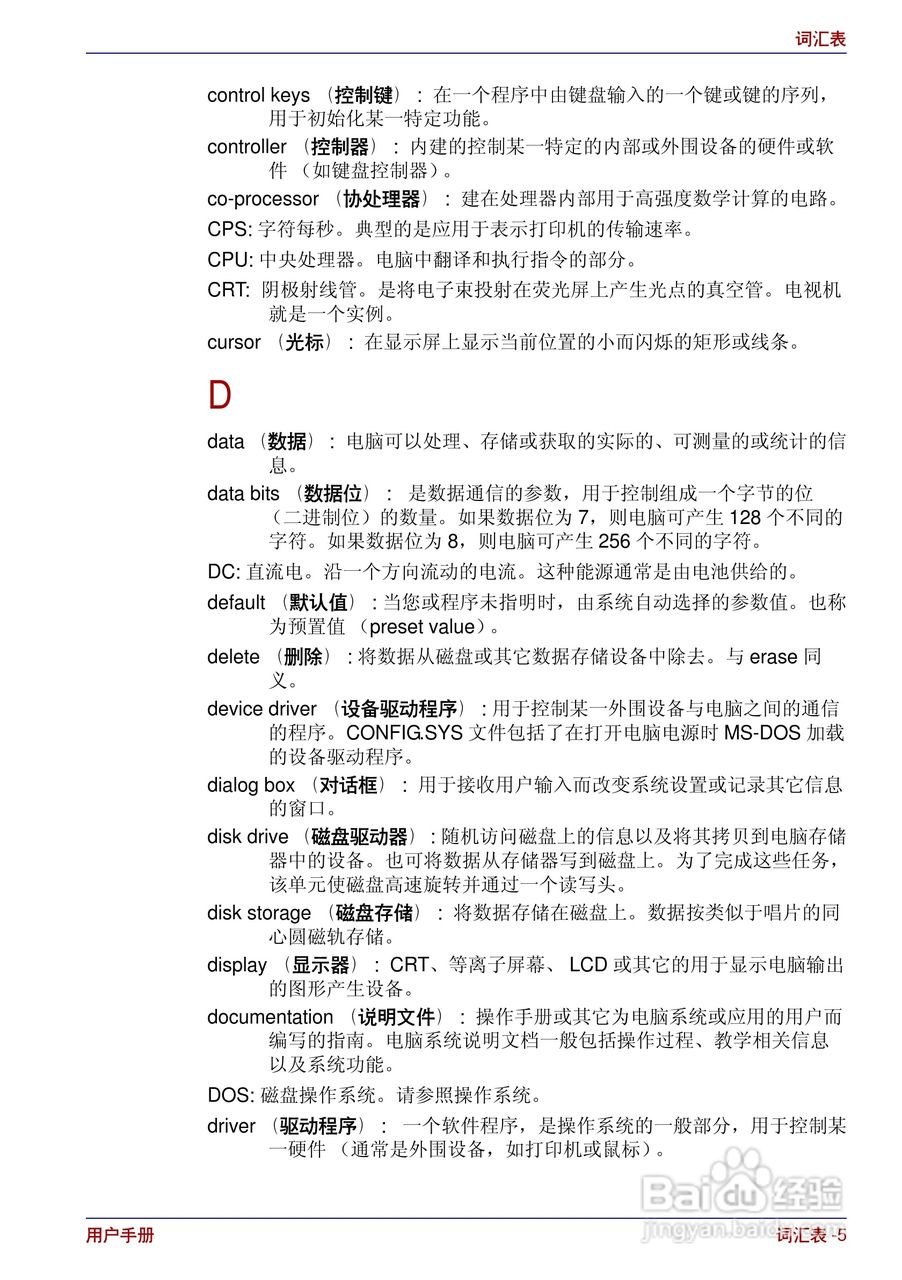 东芝Portege R200笔记本电脑使用说明书:[21]