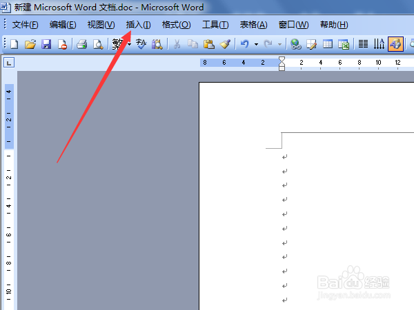 word2003如何添加页眉,怎么插入页眉