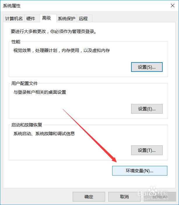 tomcat如何配置环境变量