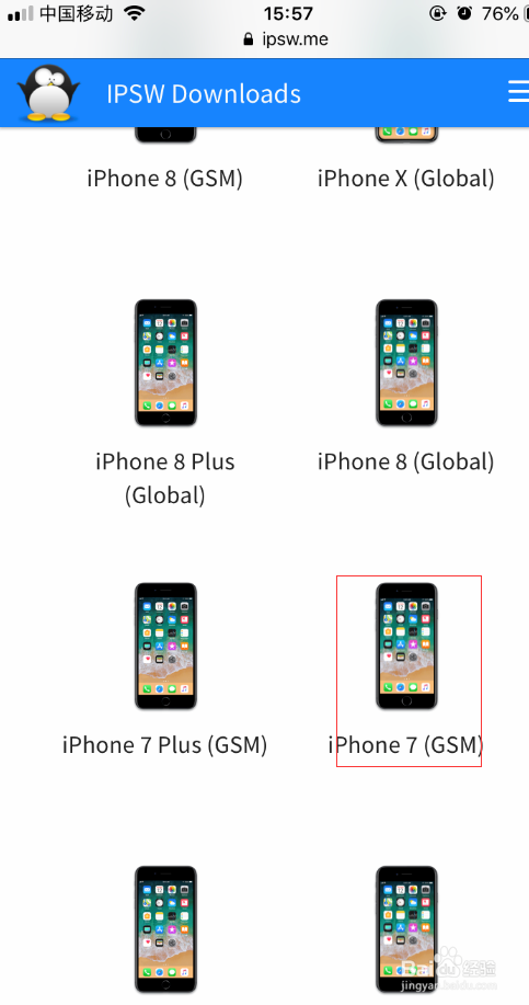 iphone苹果手机怎么查询可以降级的系统版本？