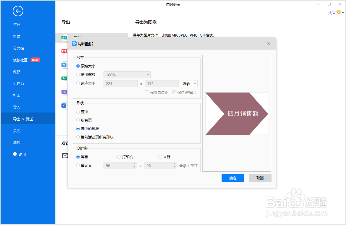 清单表怎么画？