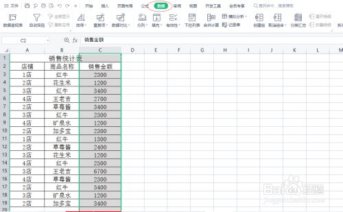如何降序排列表格内容