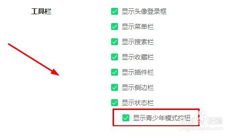 360安全浏览器如何开启青少年模式