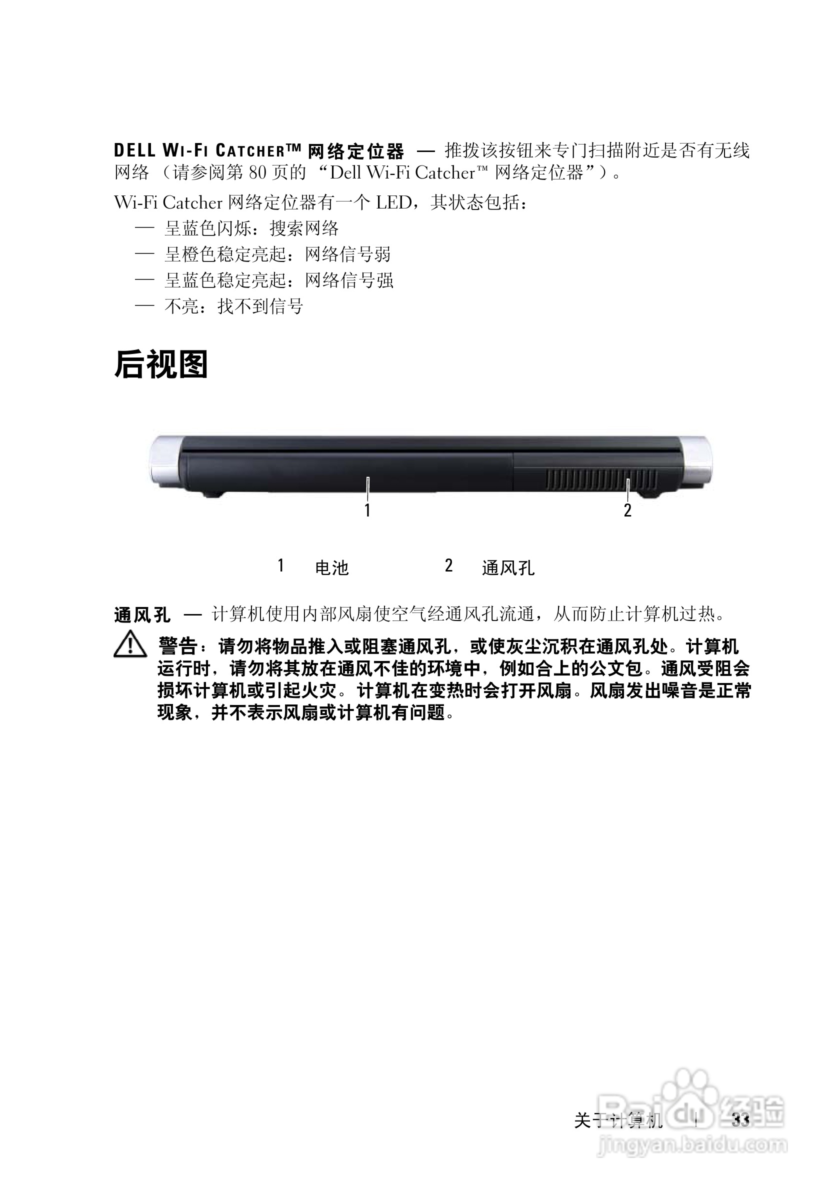DELL戴尔XPS M1530笔记本电脑使用说明书:[4]
