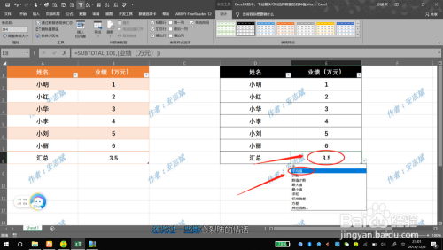 Excel表格中，下拉箭头可以选择数据的各种值