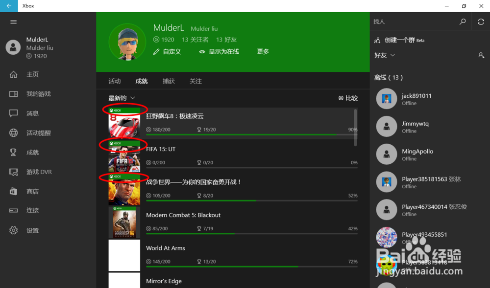 win10Xbox使用帮助 xbox使用