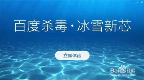 windows10如何安装杀毒软件