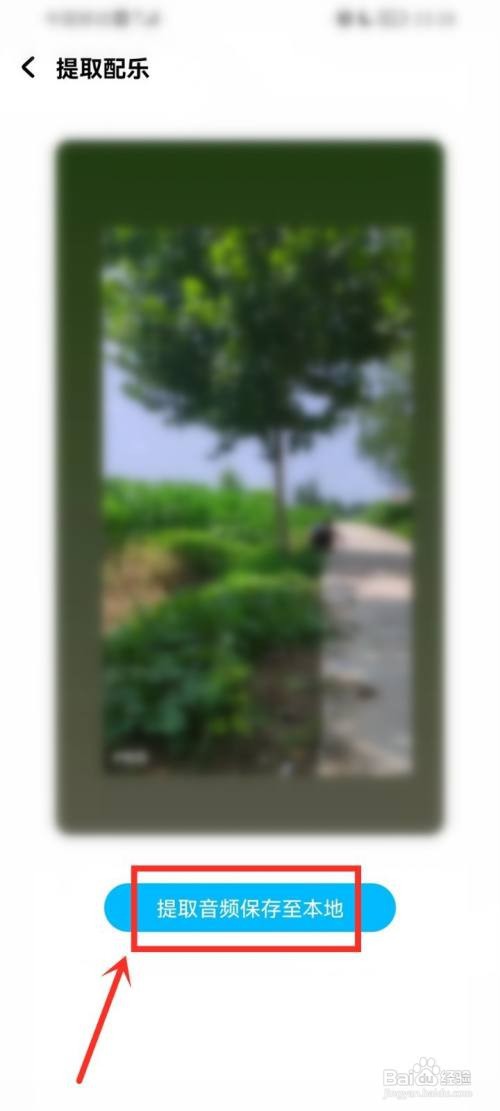 手机酷狗音乐怎么提取视频音乐