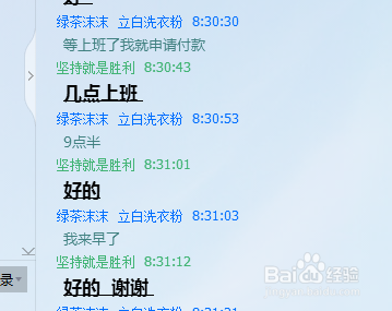 qq中如何查找聊天记录