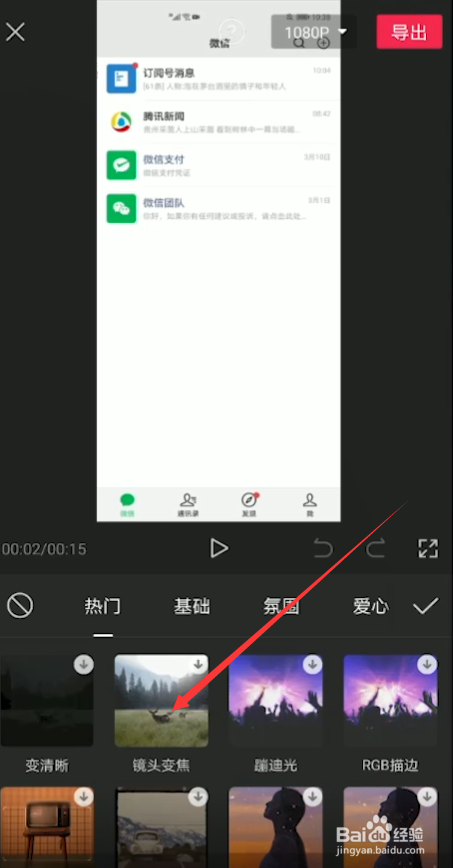 剪映怎么打马赛克