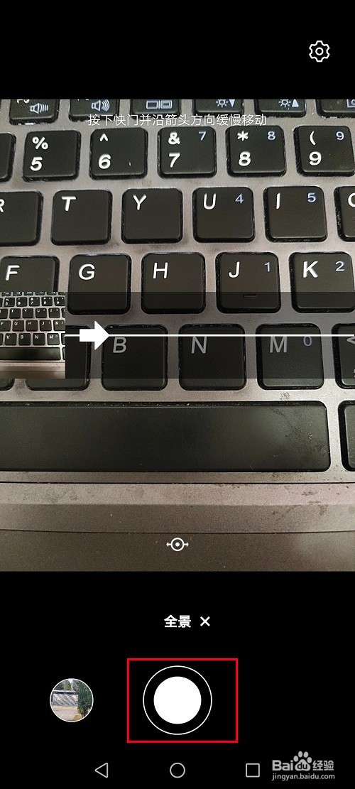 荣耀70相机怎么拍全景照片