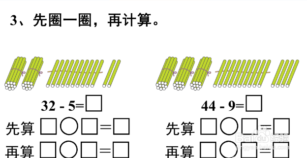 一年级下册圈一圈算一算图解
