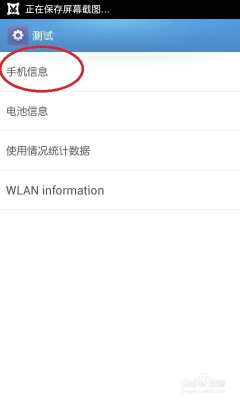 如何查看自己的手机信号强度的好坏？