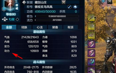 天涯明月刀怎么看别人功力