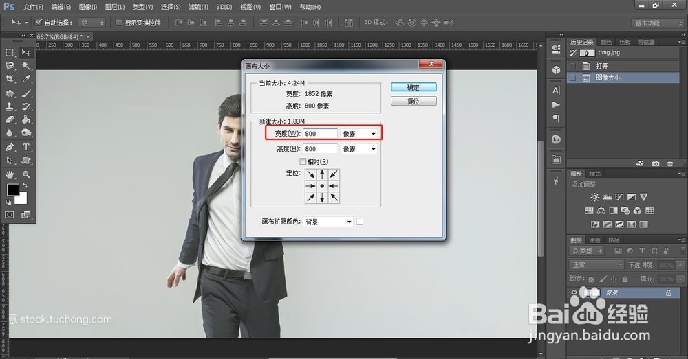 PS改变图片大小有几种方法