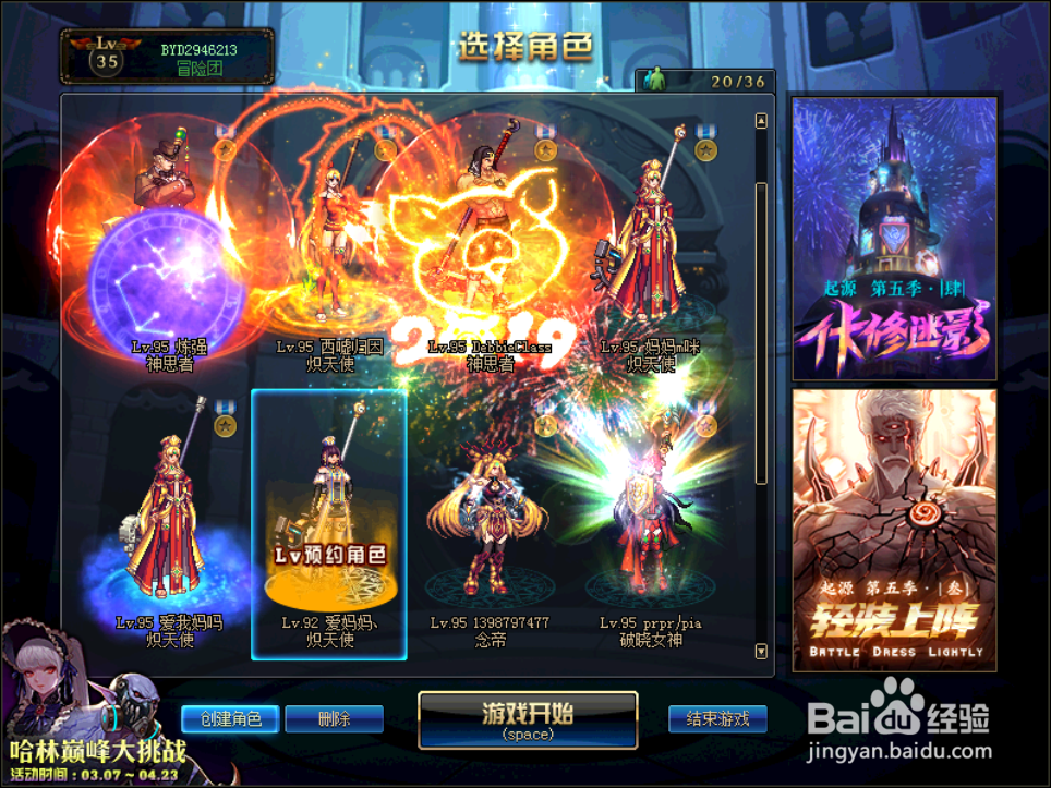 DNF速成奶妈怎么弄装备混团混卢克