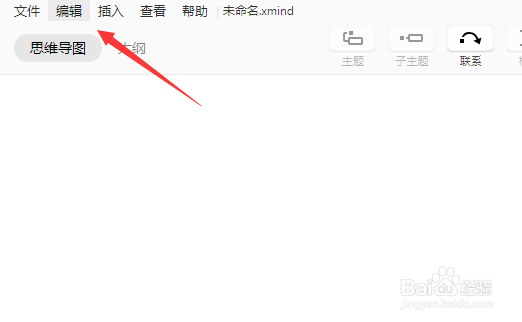 XMind设置深色主题