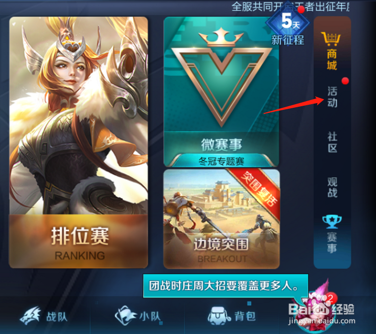 王者荣耀嫦娥月之献礼活动如何获得卡片？