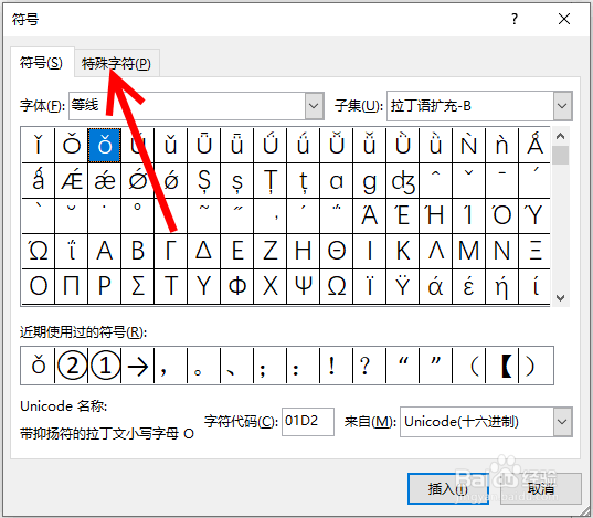 excel中注册商标符号®怎么打出来