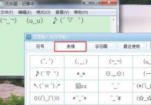 英雄联盟客户端里聊天如何发表情