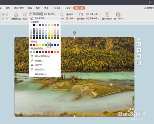 ppt照片怎么加轮廓