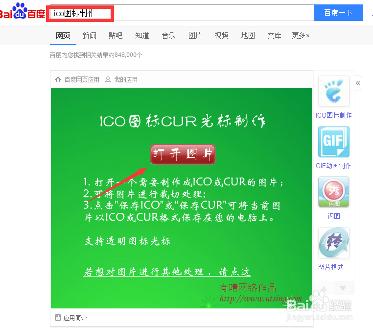 如何定制自己的文件夹图标