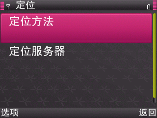 诺基亚E71自带导航使用技巧