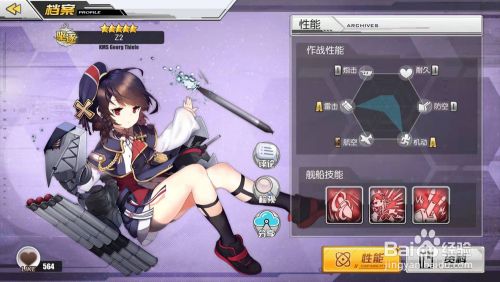 碧蓝航线z2 格奥尔格 蒂勒 百度经验