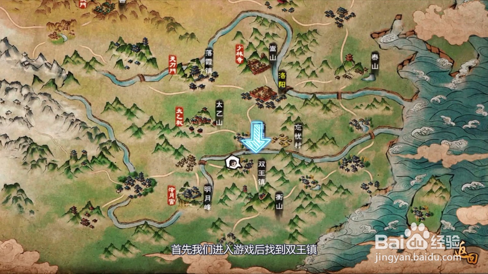 烟雨江湖衡山在哪