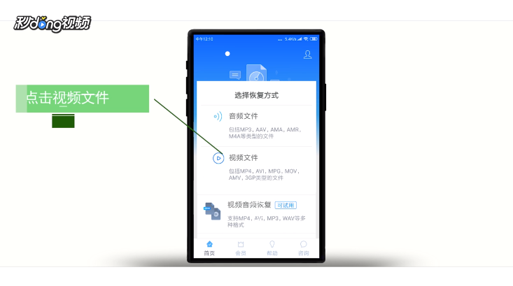 怎么恢复手机删除的视频?