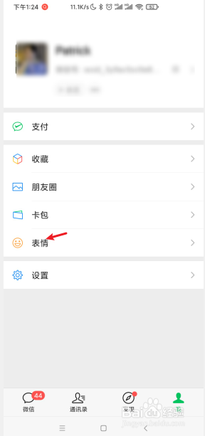 手机微信如何一次将多个表情包移到前面