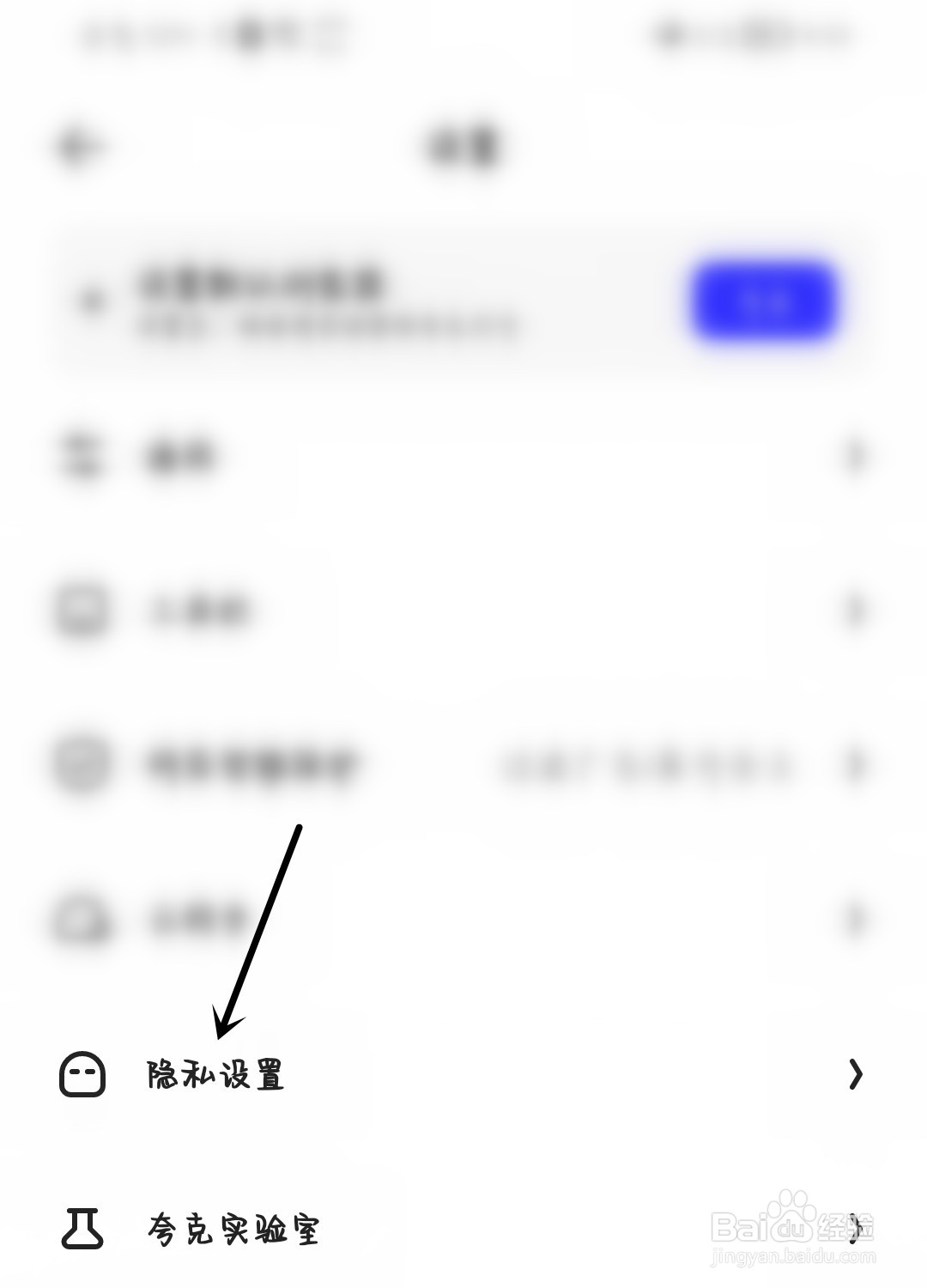 夸克怎么阻止第三方Cookie