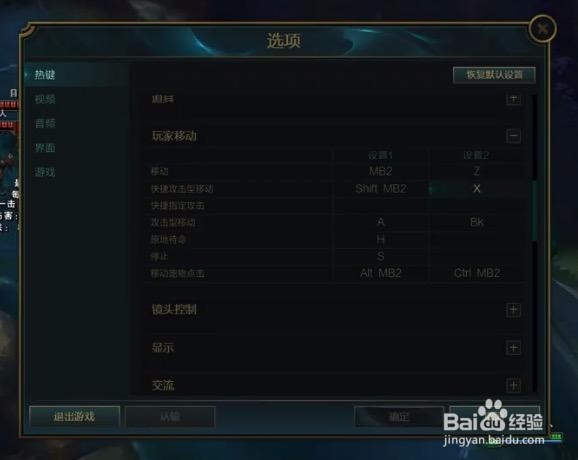 LOL英雄联盟走A技巧设置